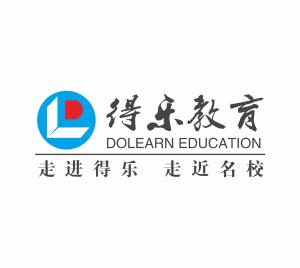 广州市得乐教育信息咨询有限公司